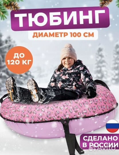 Тюбинг ватрушка Дропшиппинг/Розница/Опт