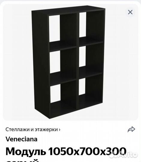 Стеллаж комод венге модуль