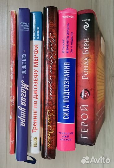 Книги саморазвитие, психология, эзотерика