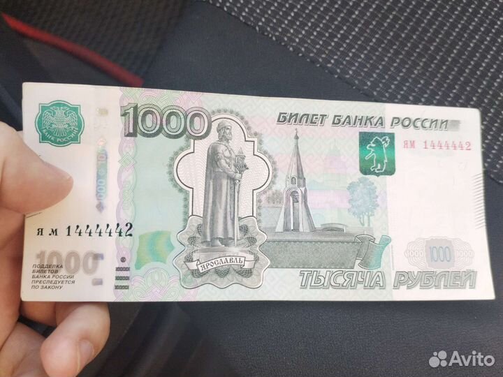 Купюра 1000