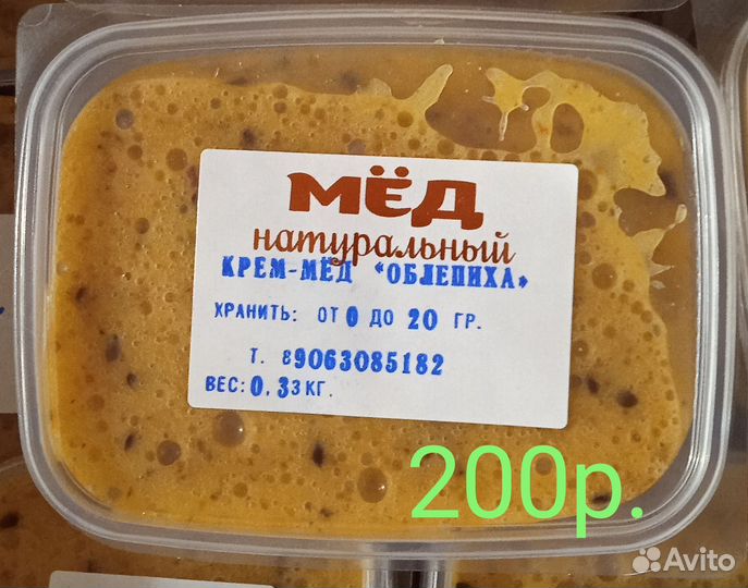 Мёд, крем-мёд