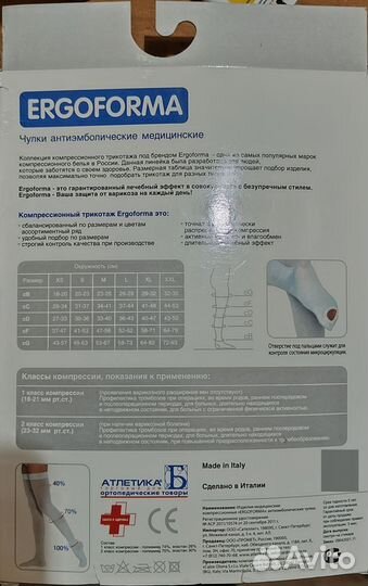 Чулки компрессионные антиэмболические раз. М
