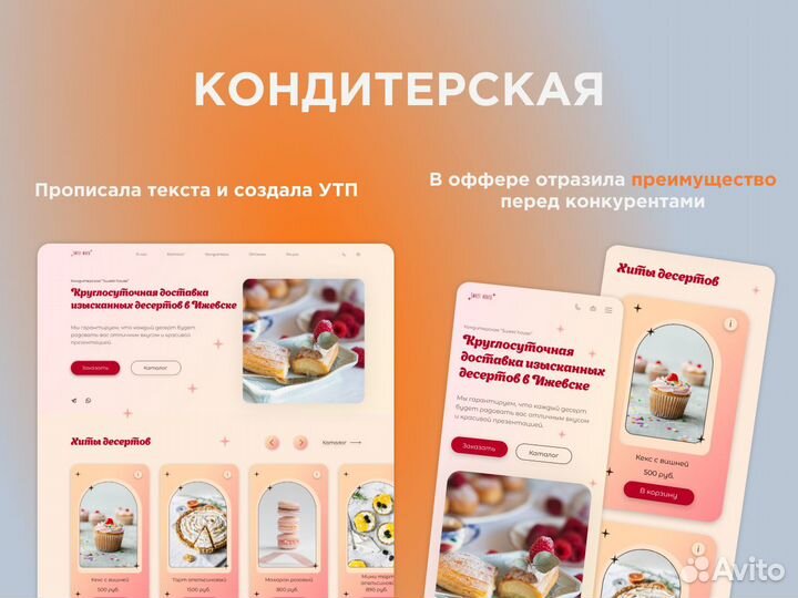 Создание сайтов под ключ веб дизайнер