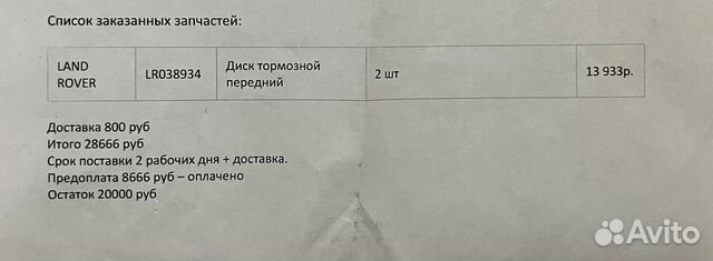 Тормозные диски range rover sport