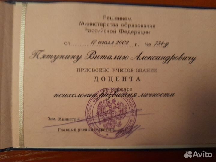 Опытный психолог, канд. наук. В.А. Пятунин