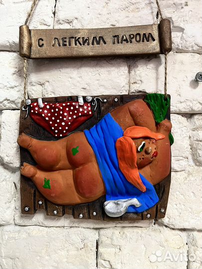 Сувениры для бани и сауны