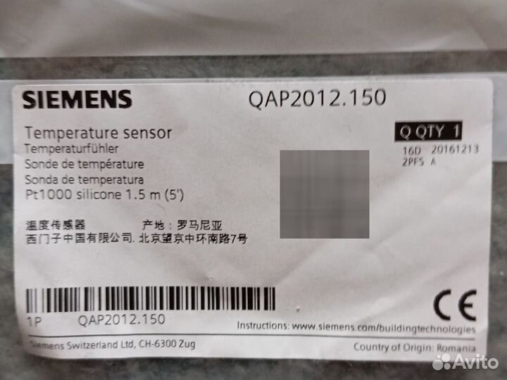 Siemens QAP2012.150