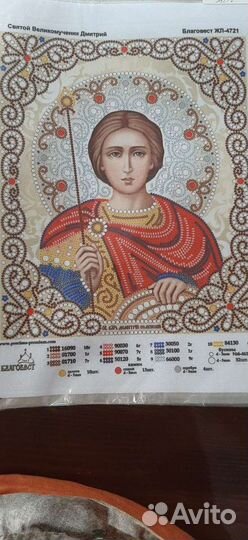 Набор для вышивки бисером