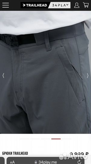 Брюки trailhead размер L