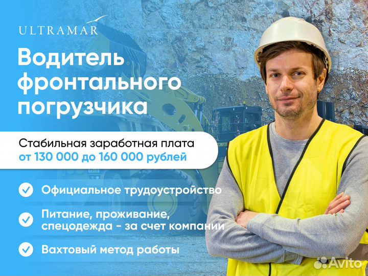 Машинист фронтального погрузчика на вахту в порт