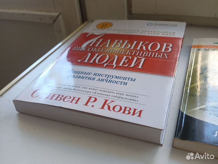 Стивен Р. Кови 7 навыков высокоэффективных людей