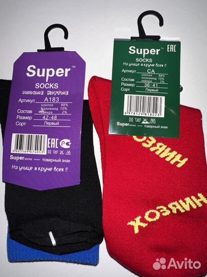 Носки мужские с принтом