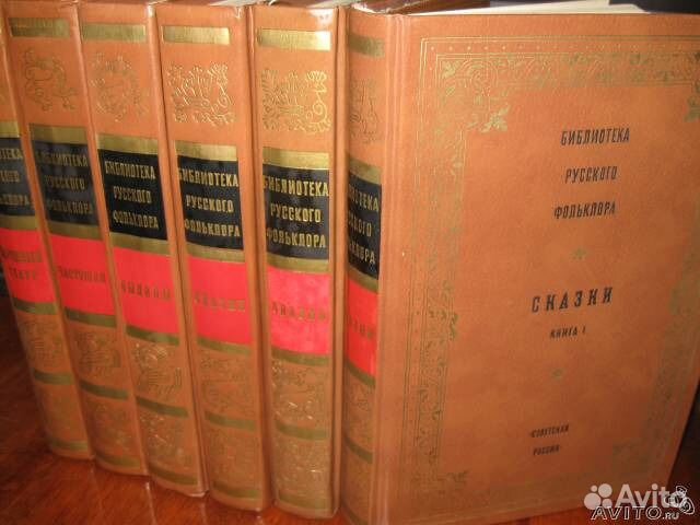 Библиотека русского фольклора, 7 томов