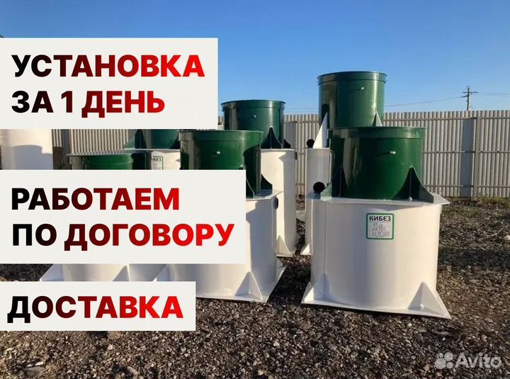 Септик для дома и дачи