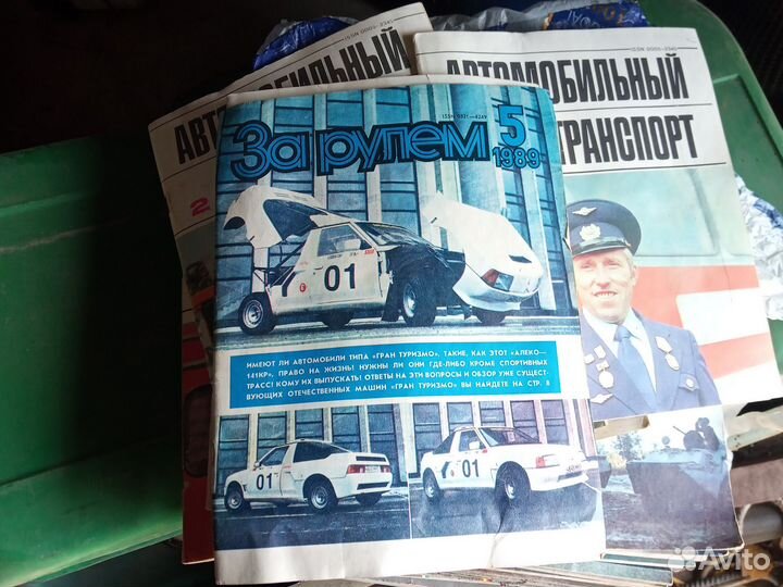 Журналы за рулем