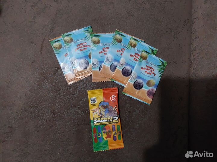 Золото магнитного моря и завры