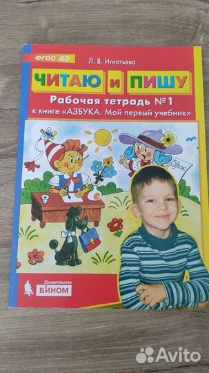 Рабочие тетради. Учебные пособия