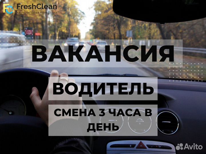 Водитель со своим автомобилем