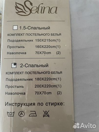 Постельное белье 2 спальное с евро простыней