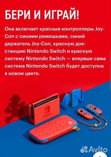 Nintendo switch mario edition