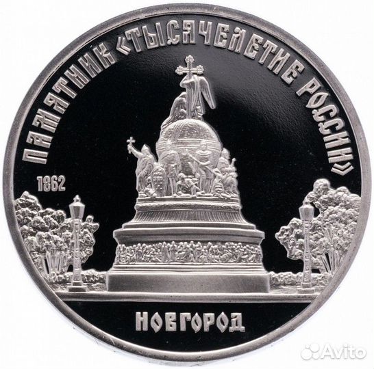Юбилейные монеты СССР