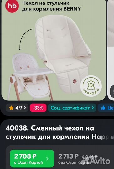 Стульчики для кормления для двойни