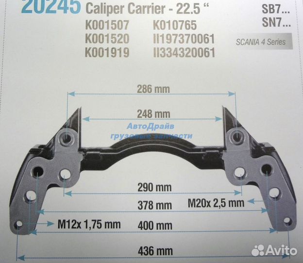 Cкоба суппорта SN/SB7 Скания 4 серии 1756388