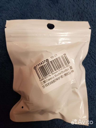 Чехол для Samsung Buds / Buds +