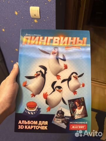 Пингвины из мадагаскара,полная коллекция