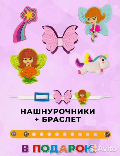 Украшения для обуви джибитсы