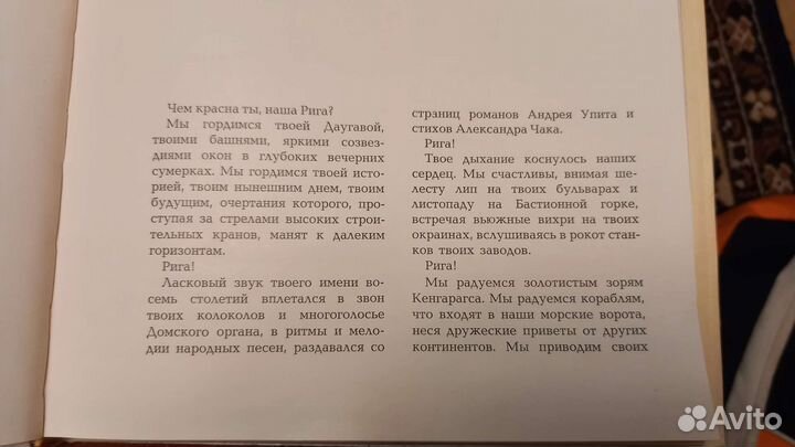 Фотоальбом riga, 1971 год