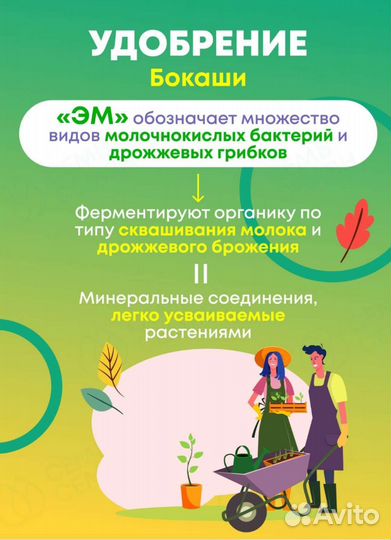 Удобрение Бокаши