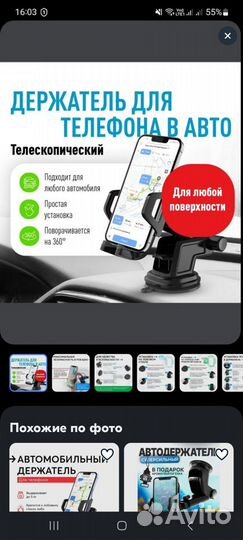 Автомобильный держатель смартфона 360