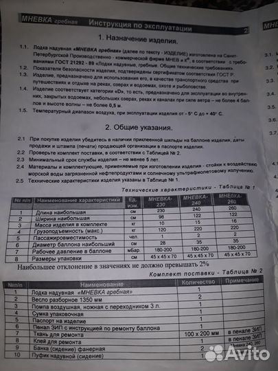Лодка пвх одноместная 230
