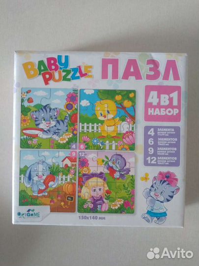 Пазлы для малышей