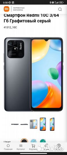 Xiaomi Redmi 10C, 3/64 ГБ