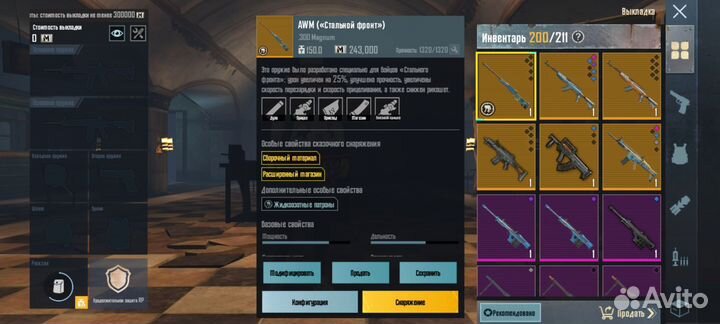 Вещи метро пабг