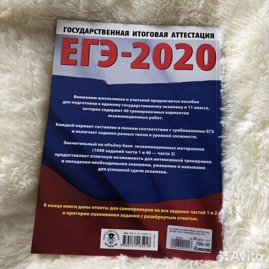 Егэ русский язык ким