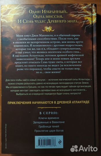 Фэнтези для детей, подростков, приключения