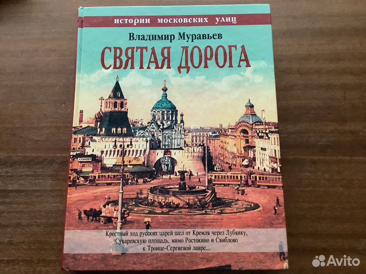 Книги, открытки о Москве