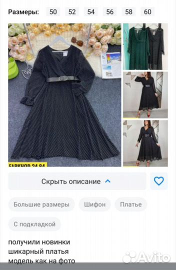 Платье женское