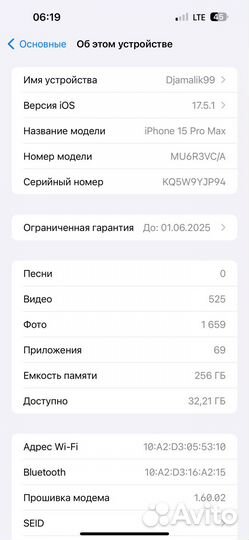 iPhone 15 Pro Max, 256 ГБ