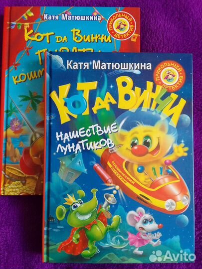 Катя Матюшкина книги