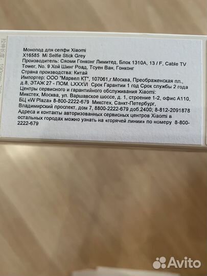 Монопод для селфи xiaomi