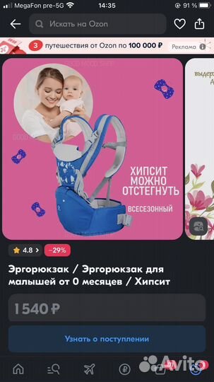 Эргорюкзак хипсит от 0 месяцев