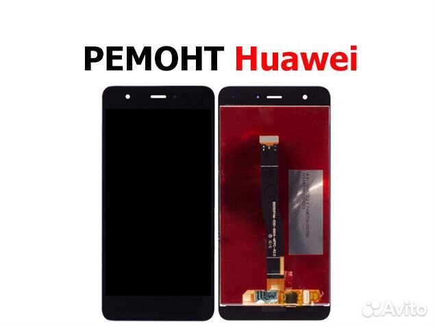 Дисплей Huawei Nova CAN-L01 L11 + тачскрин черный