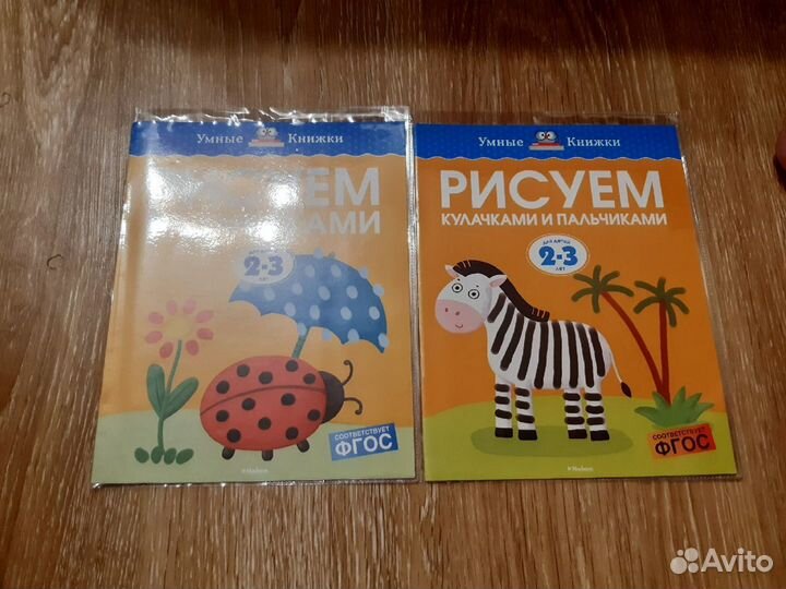 Умные книжки