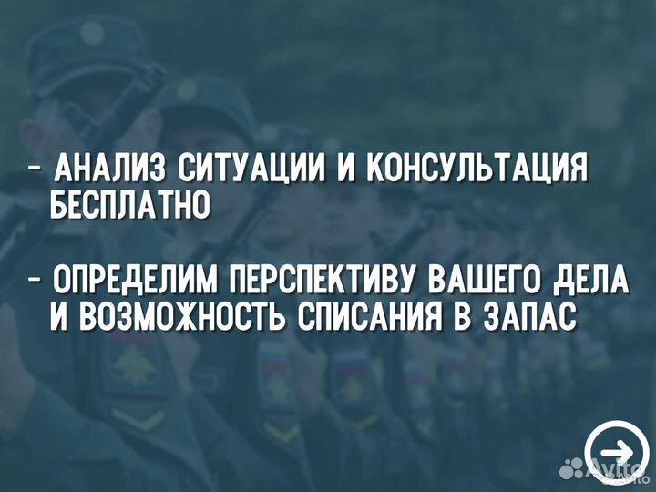 Военный юрист