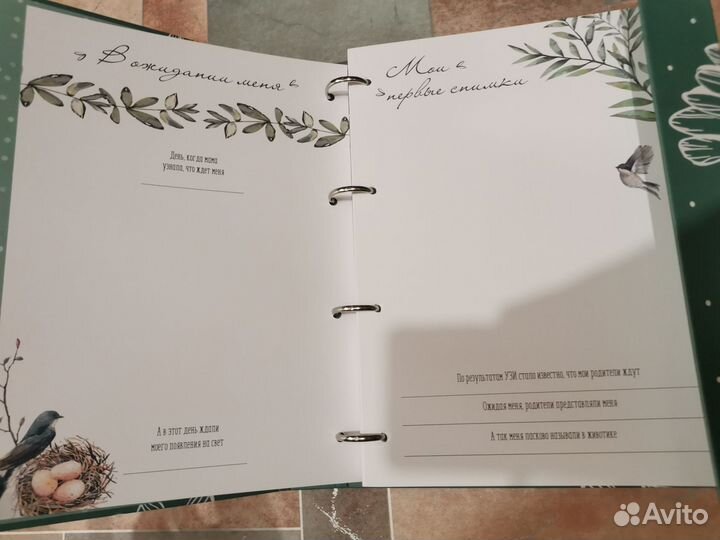 Альбом для малыша