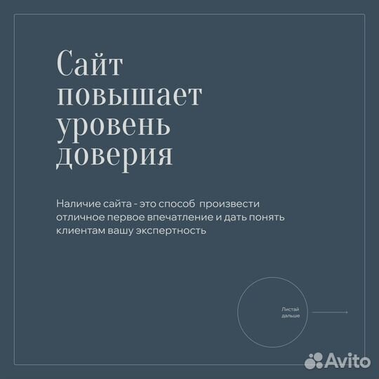 Создание сайтов